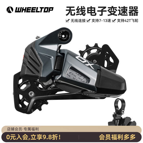 轮峰EDSOX2.0无线电子变速器