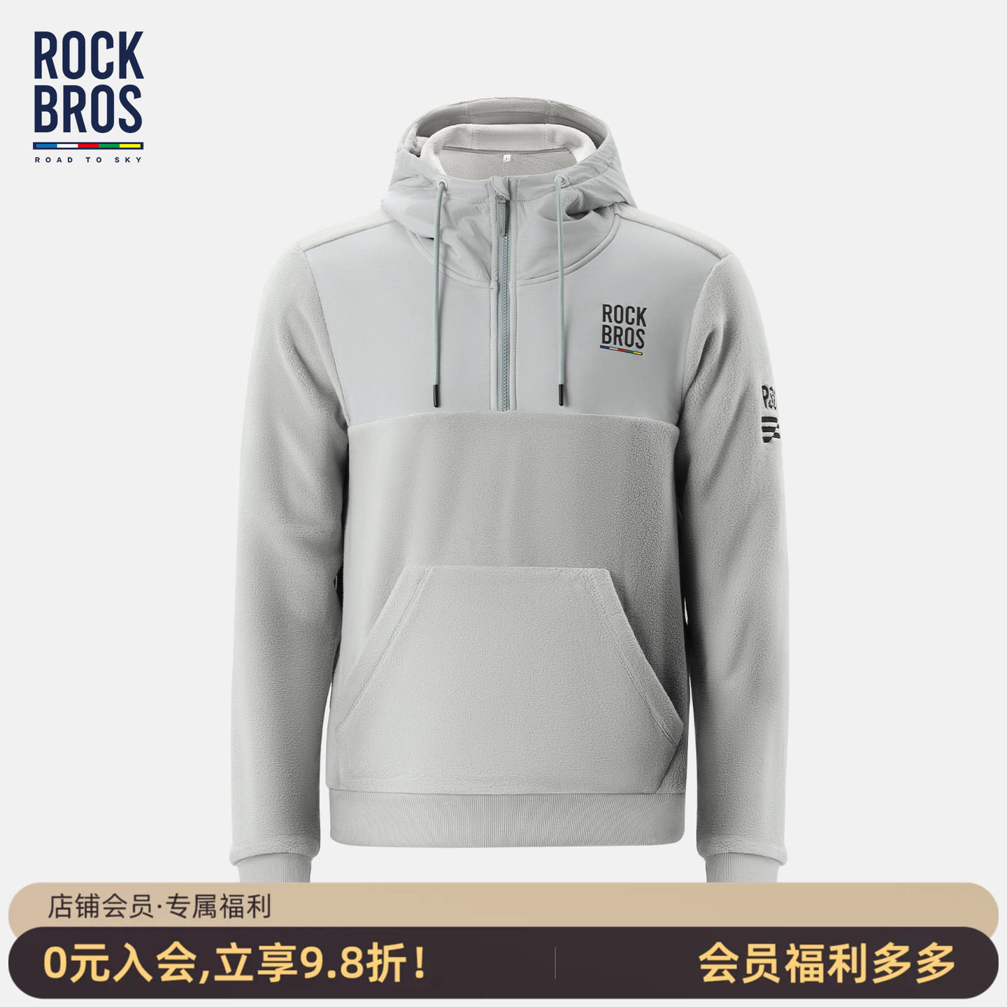 洛克兄弟天路抓绒运动卫衣