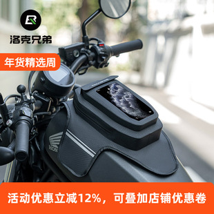 洛克兄弟摩托车油箱包防水摩旅骑士手机包骑行单肩胸前包机车装备