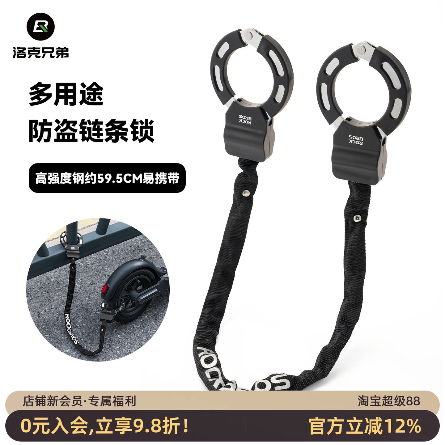 洛克兄弟防盗自行车锁图片