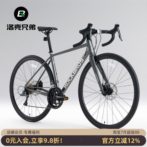 洛克兄弟弯把公路自行车铝合金