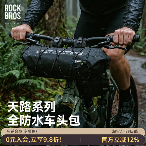 洛克兄弟天路防水圆筒车头包