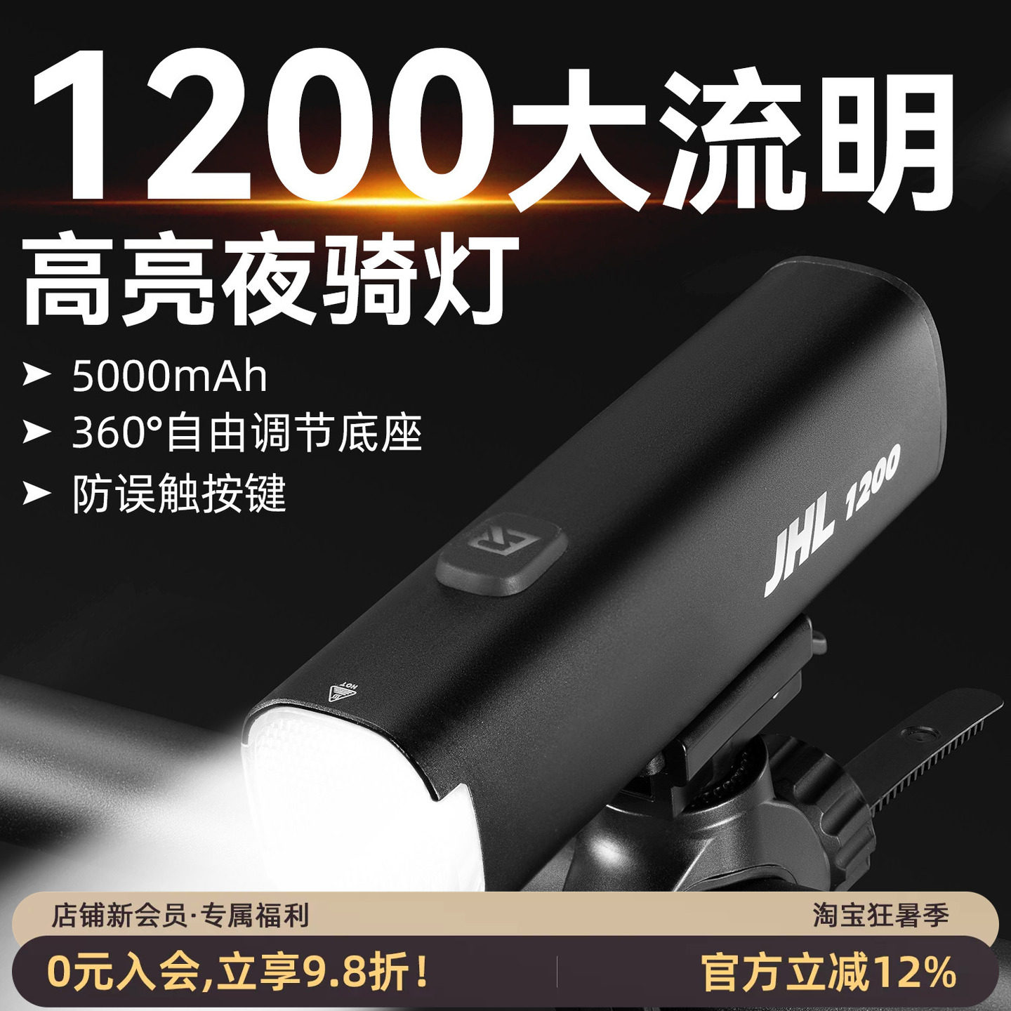 洛克兄弟自行车灯夜骑强光1200