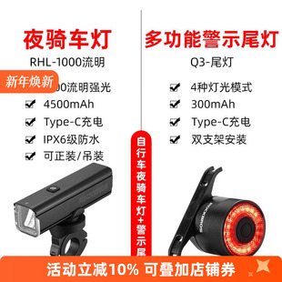 洛克兄弟自行车灯夜间骑行山地车高亮强光手电筒USB充电防雨前灯