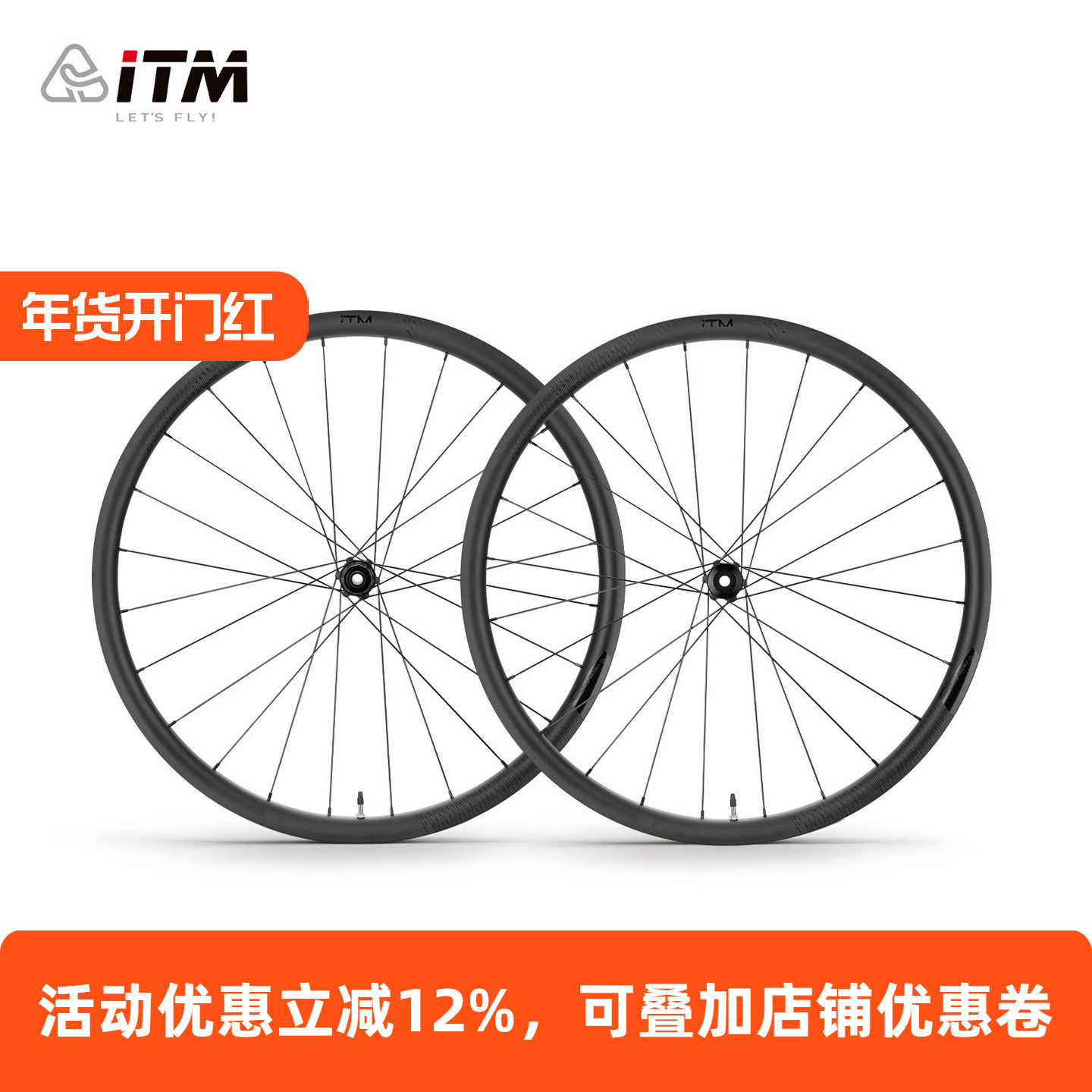 意大利ITM碳纤维轮组碟刹700c砾石公路自行车瓜车碳刀轮毂真空胎