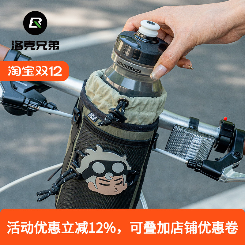 洛克兄弟自行车水壶包水袋水杯前车把挂包折叠车公路车包抽绳束口