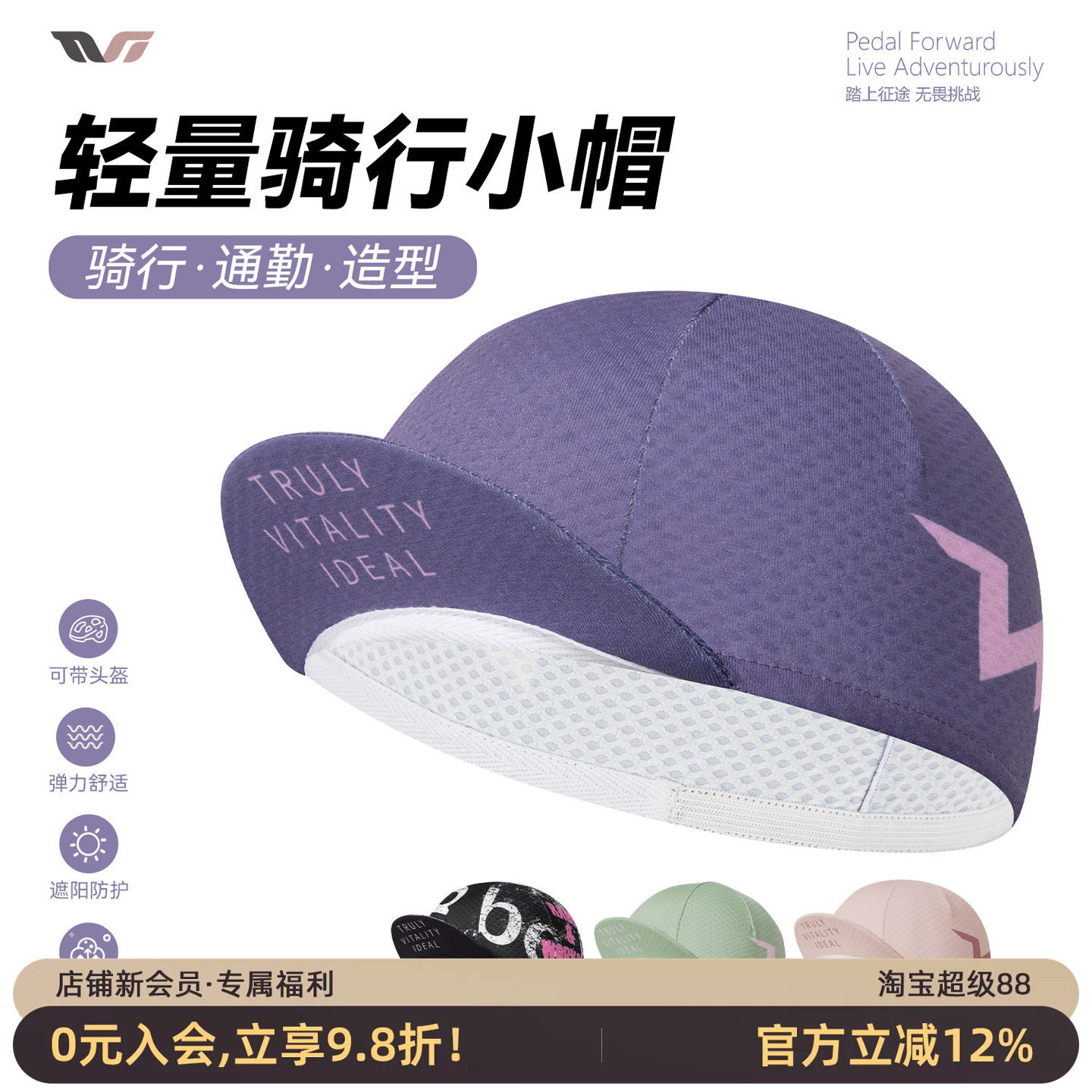 洛克兄弟TVI骑行小帽女士防晒帽子公路车头盔内衬透气吸汗头套夏