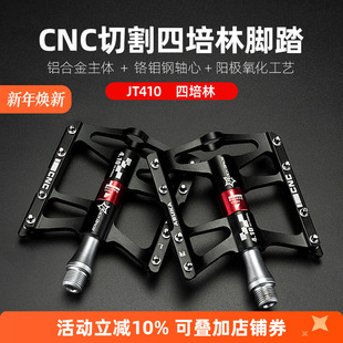 洛克兄弟山地自行车铝合金四培林脚踏轻公路车轴承脚蹬踏板骑行