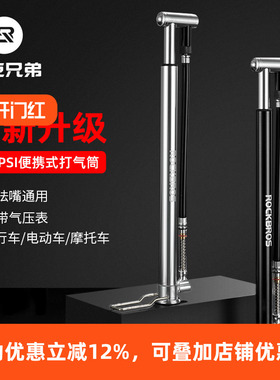 洛克兄弟打气筒自行车汽车摩托车高压160psi气压表山地公路车便携