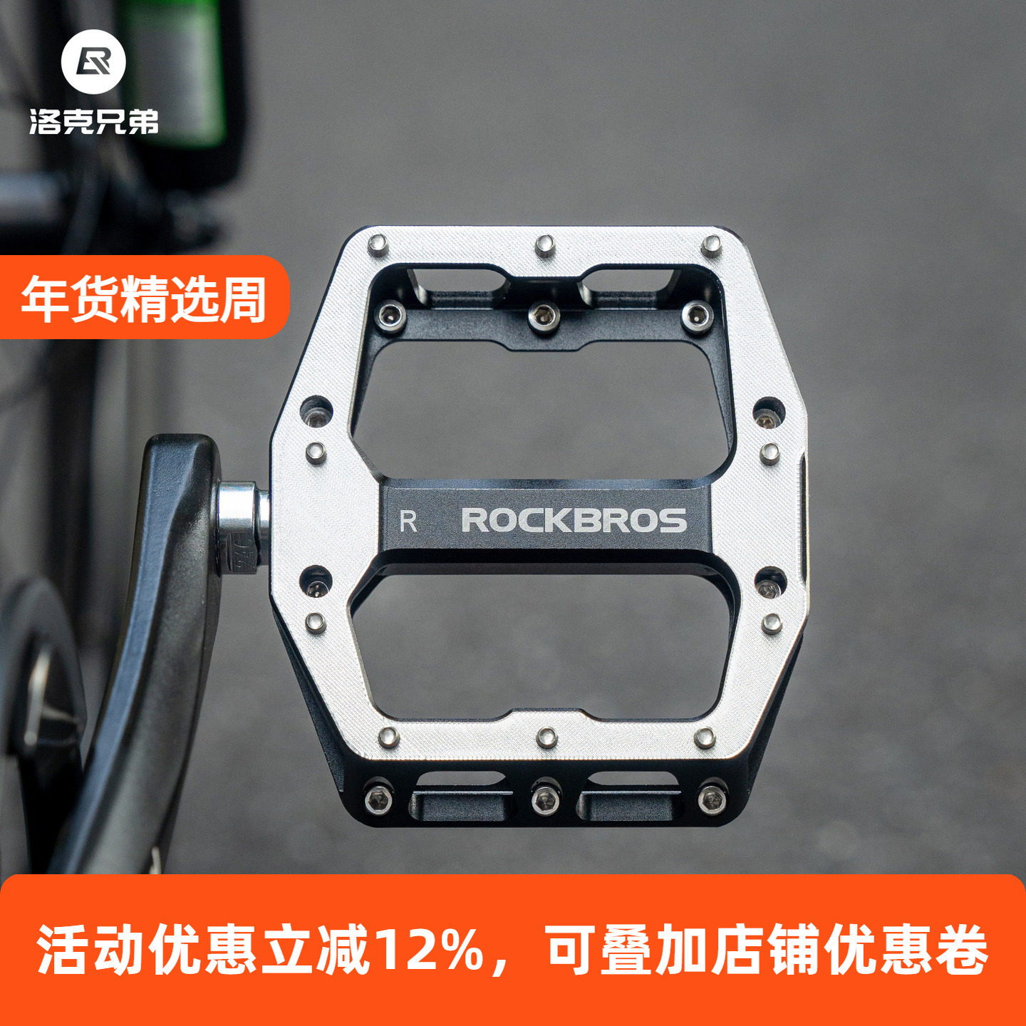 洛克兄弟自行车脚踏板山地车瓜车铝合金培林DH加宽速降高强度脚蹬