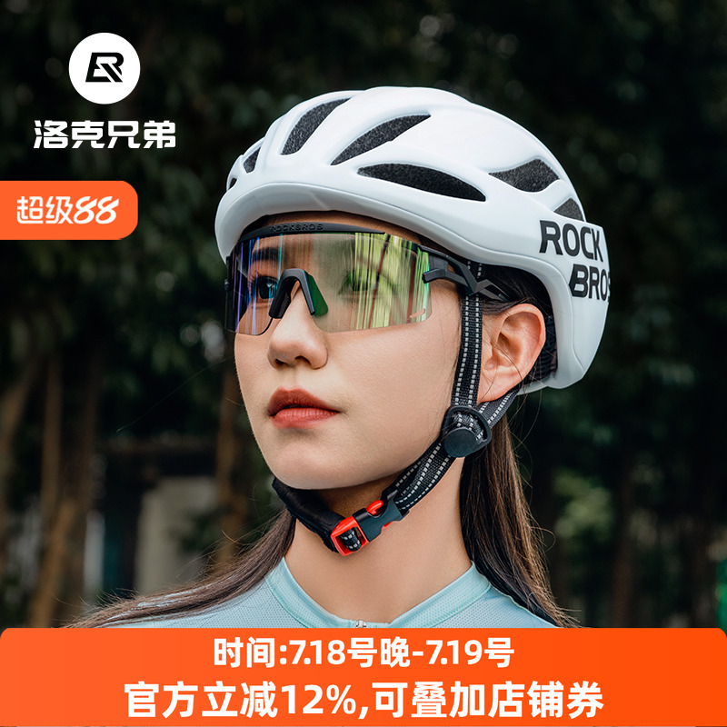 洛克兄弟骑行眼镜变色防雾自行车护目镜公路车户外运动眼镜男女款