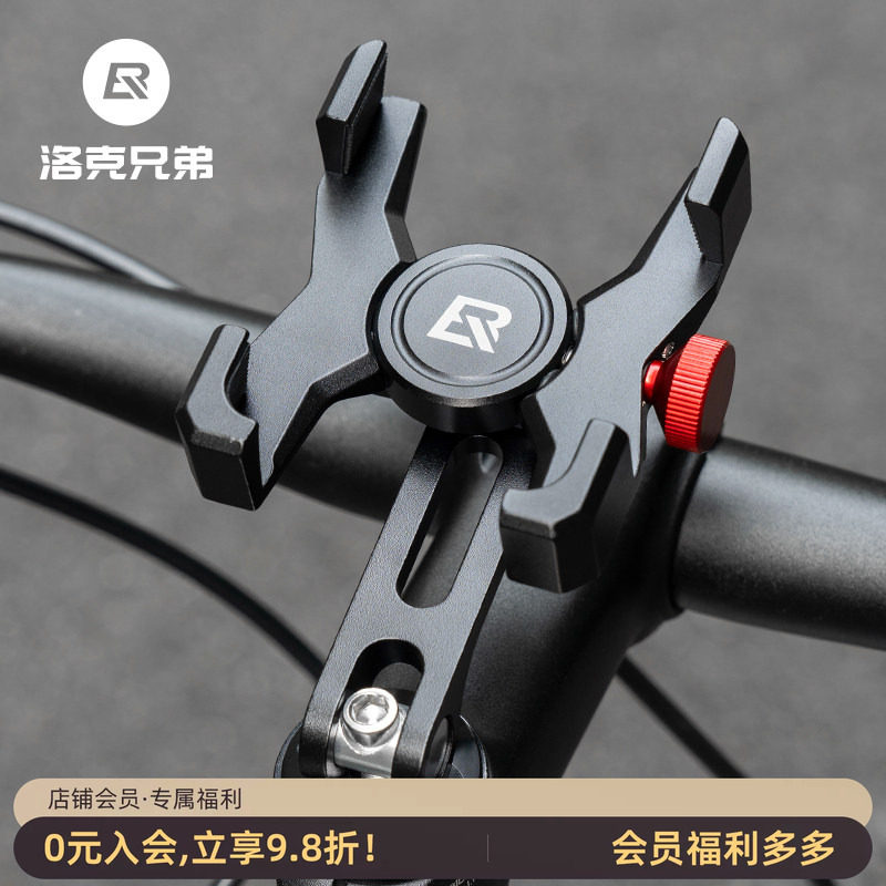 洛克兄弟自行车手机支架电动电瓶车摩托车外卖代驾铝合金导航支架