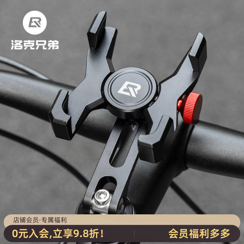 洛克兄弟自行车手机支架铝合金