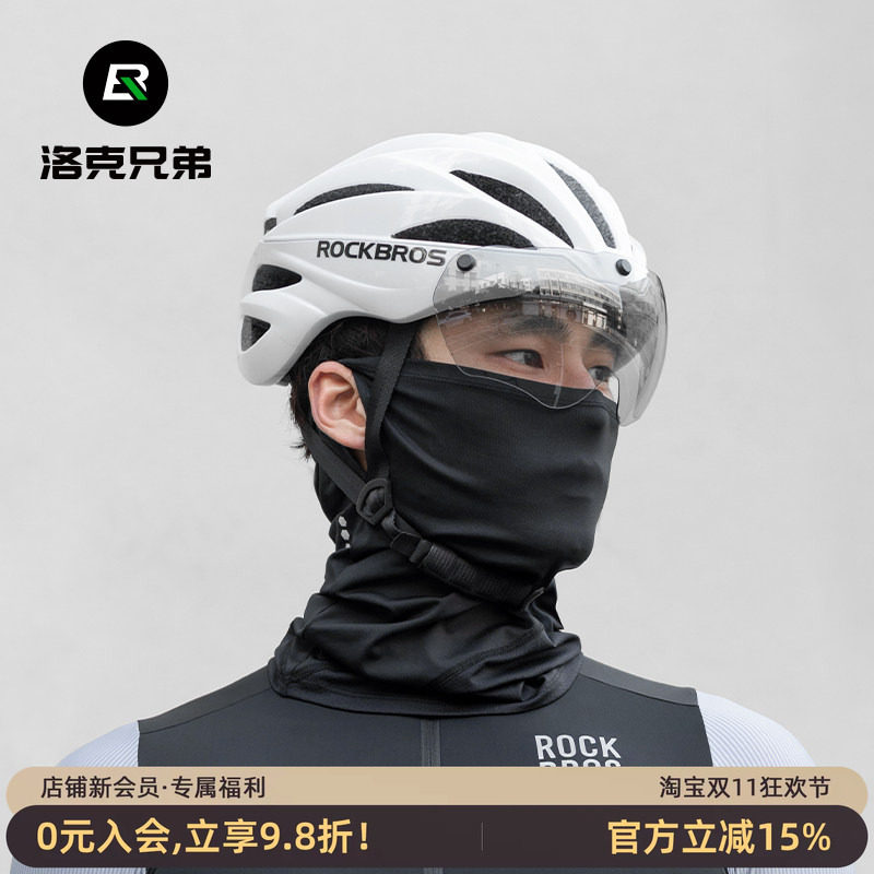 洛克兄弟自行车防晒面罩男夏季摩托车头套骑行围脖头巾护全脸罩女