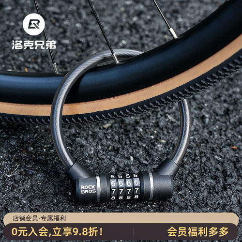 洛克兄弟自行车锁小巧防盗密码锁
