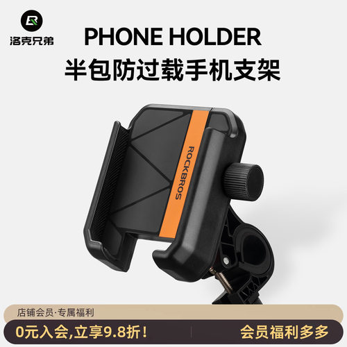 洛克兄弟通用骑行手机支架