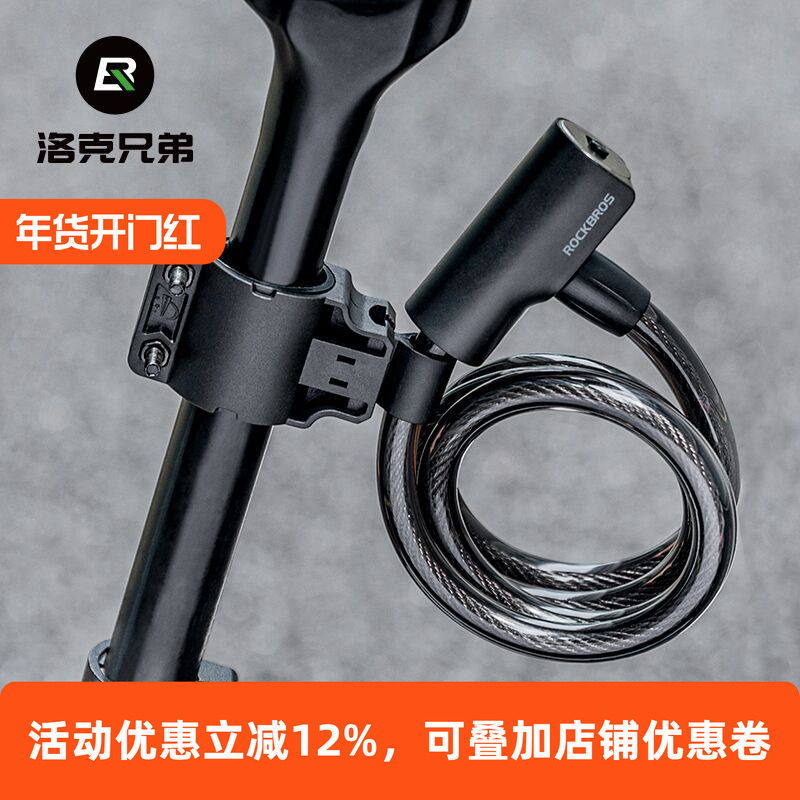 洛克兄弟自行车锁防盗钢缆锁圈锁山地公路车电动车便携骑行锁家用