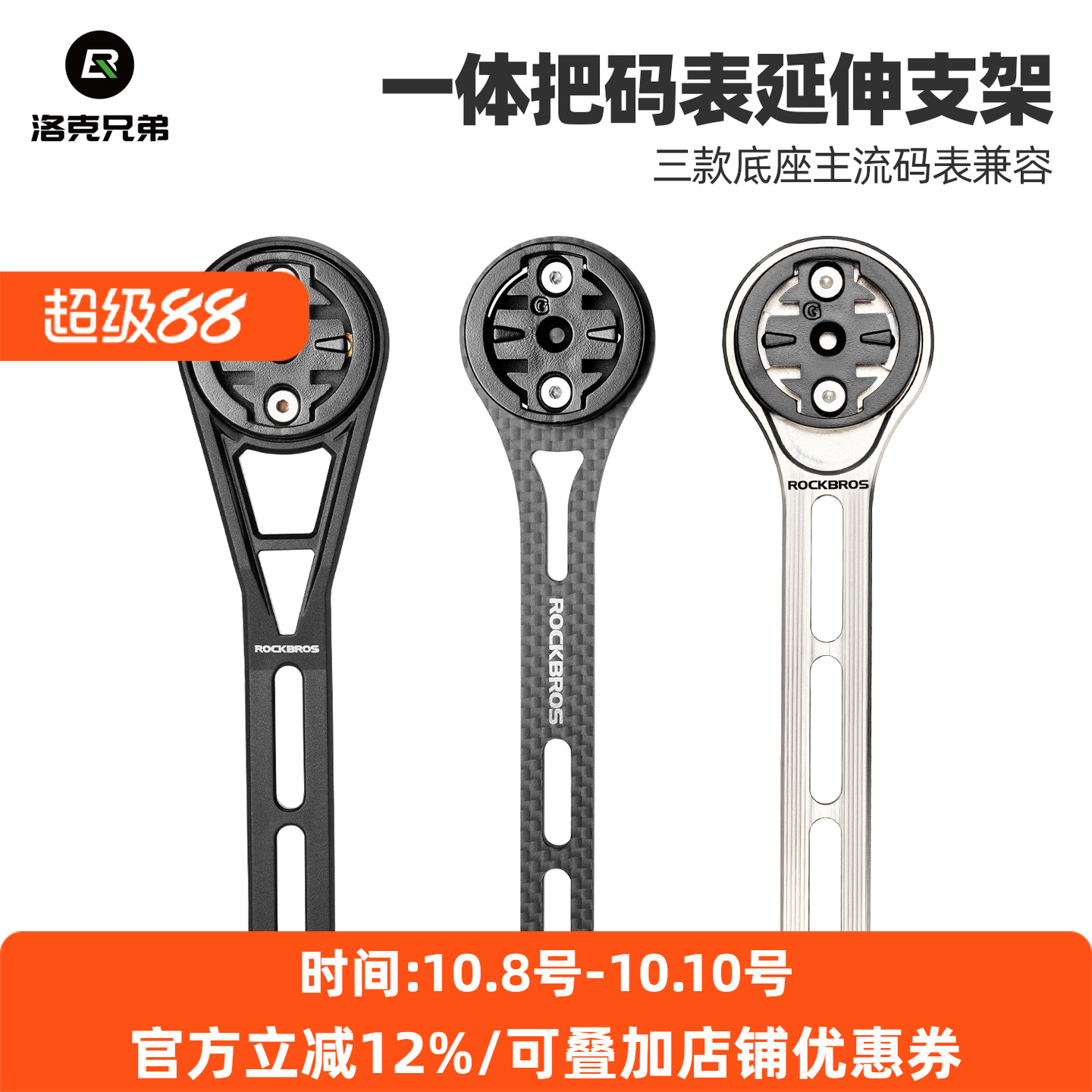 洛克兄弟自行车码表车灯支架车把吊装公路车延伸架骑行运动相机架