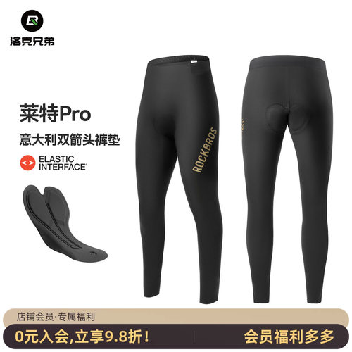 洛克兄弟双箭头骑行裤长裤男夏季