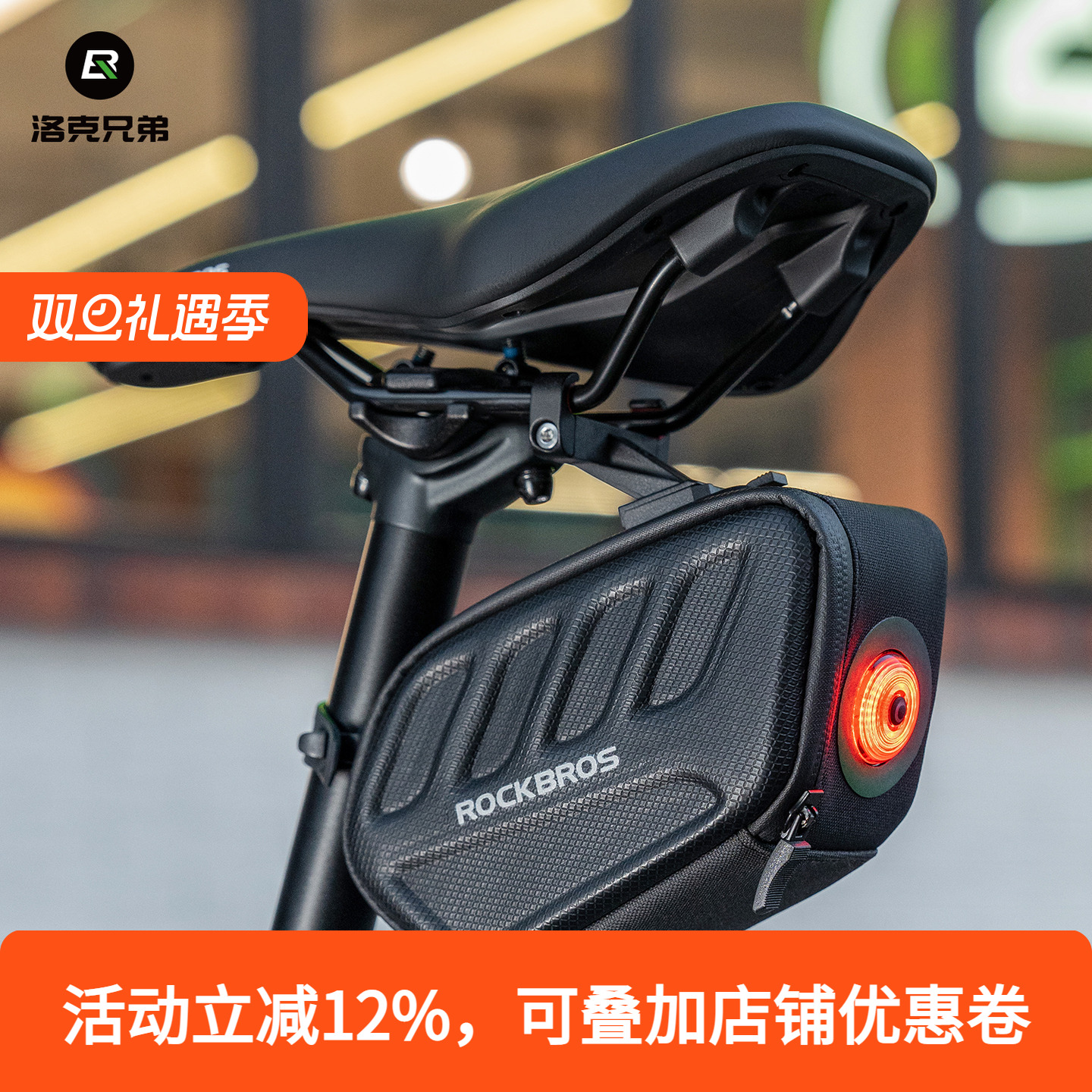 洛克兄弟自行车包带灯硬壳尾包山地公路折叠车后座骑行鞍座坐垫包