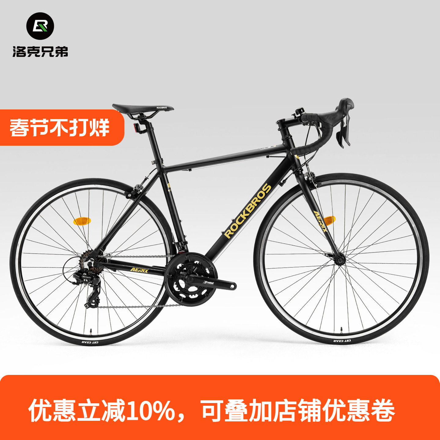 洛克兄弟公路自行车入门级铝合金城市变速车成人弯把通勤单车男女