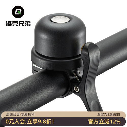 洛克兄弟自行车铃铛复古铃铛喇叭