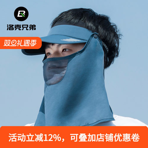 洛克兄弟骑行夏季钓鱼防晒面罩