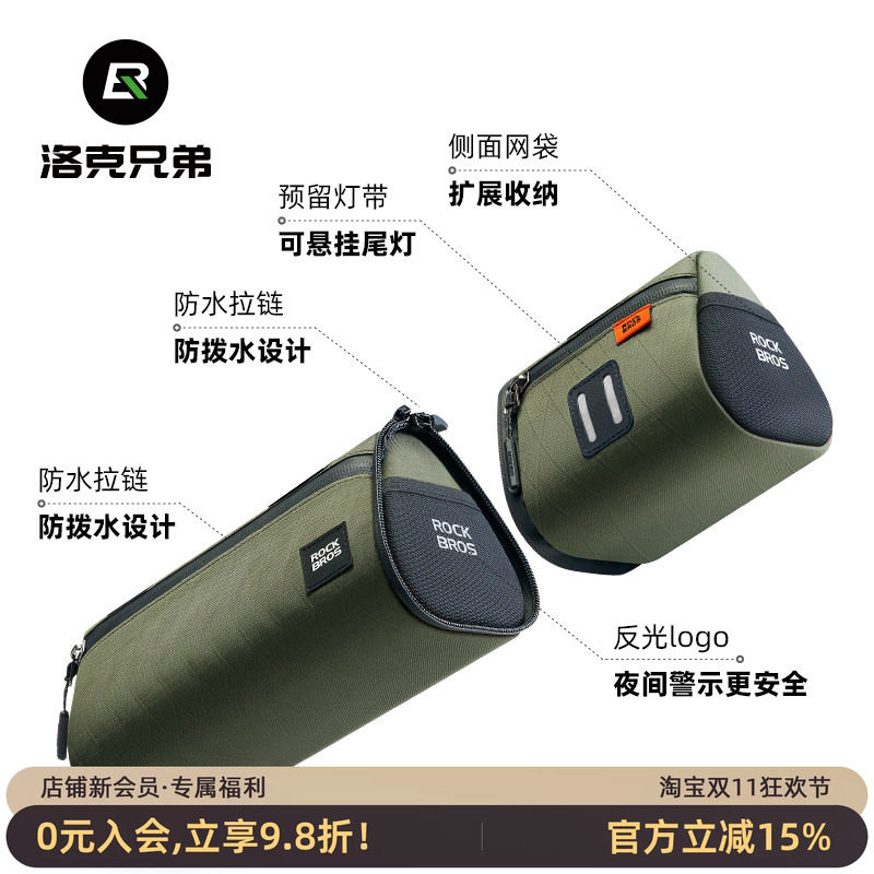 洛克兄弟自行车包前梁车头包尾包可拆卸包公路山地车挂包骑行装备