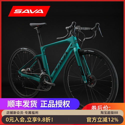 SAVA碳纤维越野公路车碟刹禧玛诺
