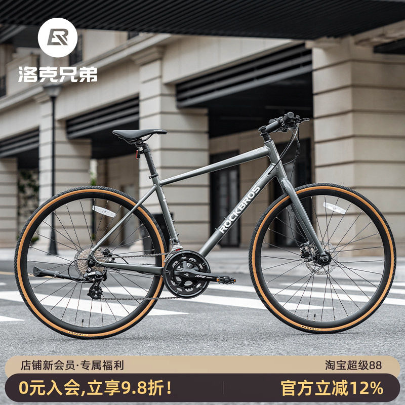 洛克兄弟平把碟刹公路车铝合金
