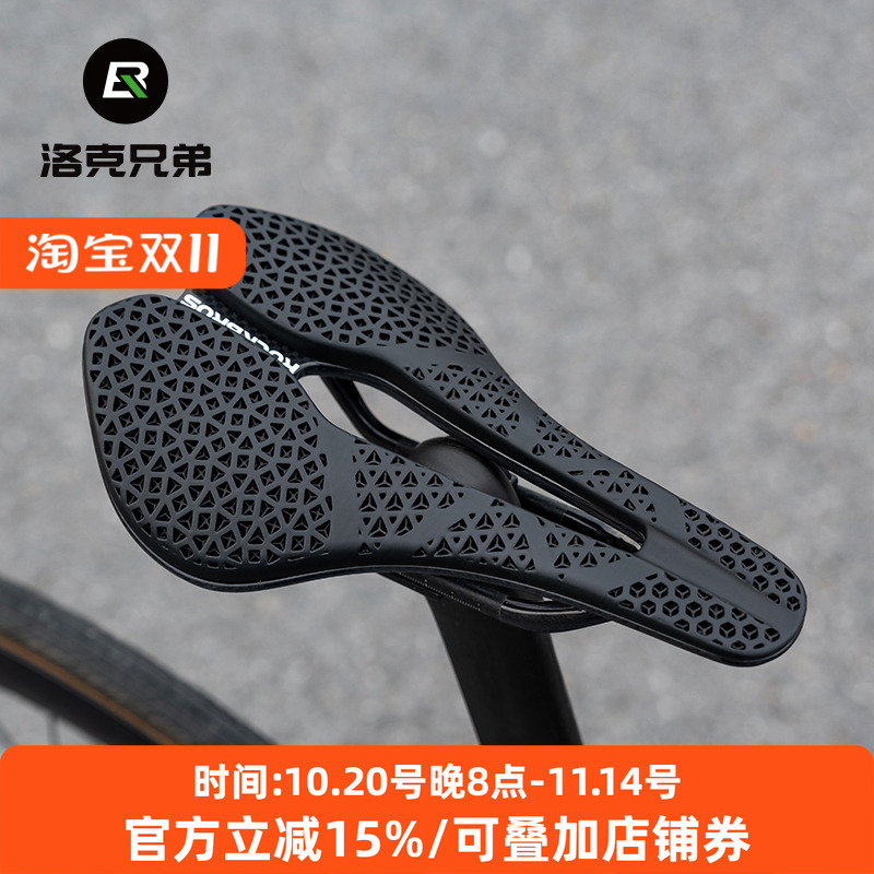 洛克兄弟3D打印坐垫碳纤维透气