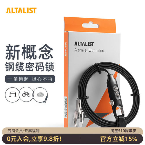 ALTALIST便携密码迷你锁自行车锁