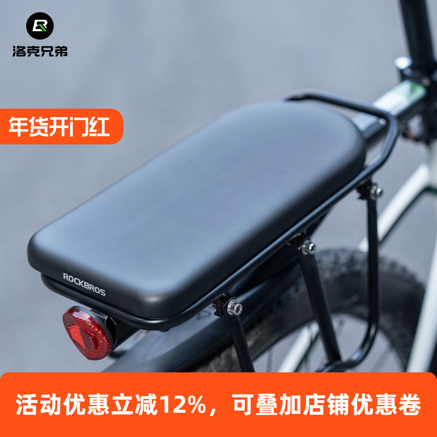 洛克兄弟自行车后座板货架坐垫板山地公路自行车载人载物货鞍座垫