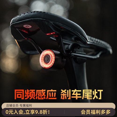 洛克兄弟同频感应刹车自行车尾灯