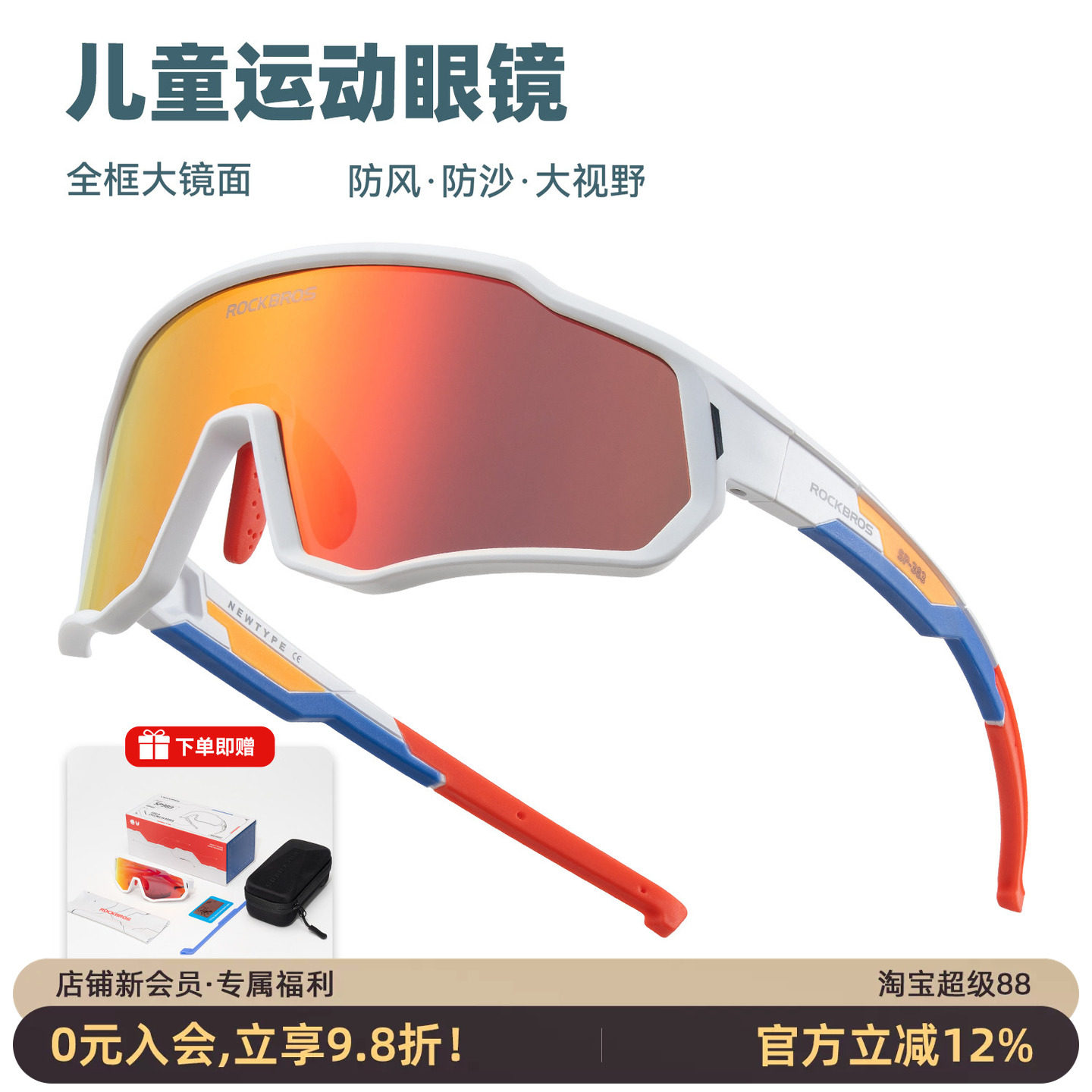 洛克兄弟儿童偏光变色骑行眼镜