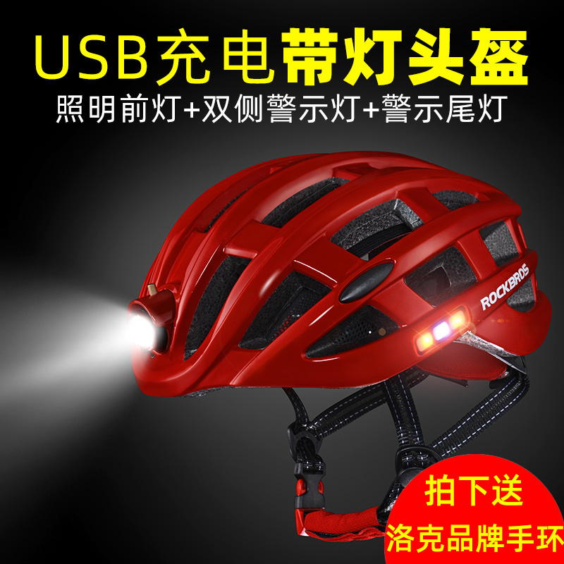 洛克兄弟骑行头盔车灯充电发光