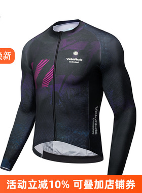 VNS小骷髅【禁地】骑行服男款长袖上衣夏季防晒透气公路自行车服