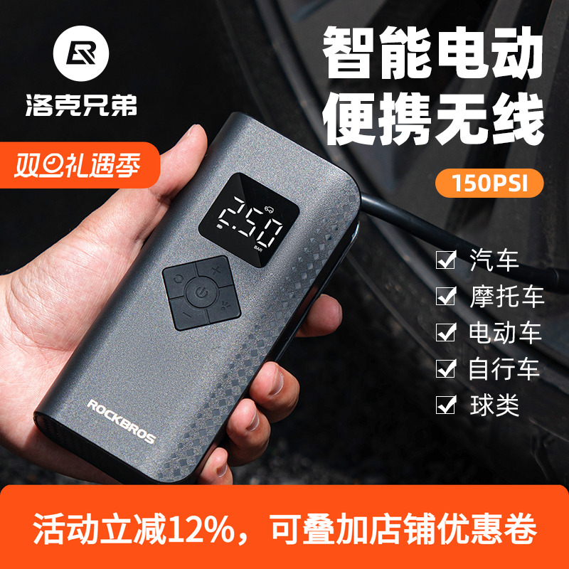 洛克兄弟电动打气筒无线高压便携充气泵自行电动车汽车迷你打气筒