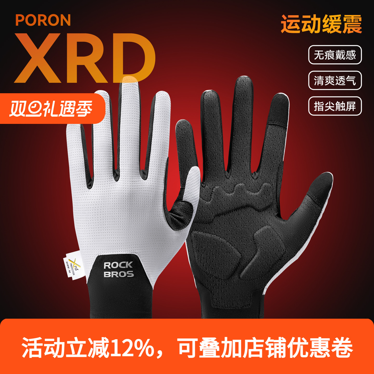 洛克兄弟公路骑行手套全指山地自行车手套长指男女款春夏秋季触屏