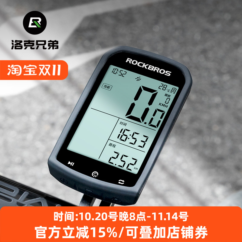 洛克兄弟自行车码表无线GPS测速