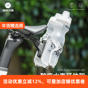 洛克兄弟水壶架铁三车后坐垫双水壶架转接延伸公路山地车鞍座支架