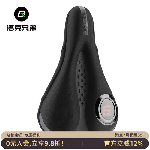 洛克兄弟坐垫套加厚硅胶带尾灯