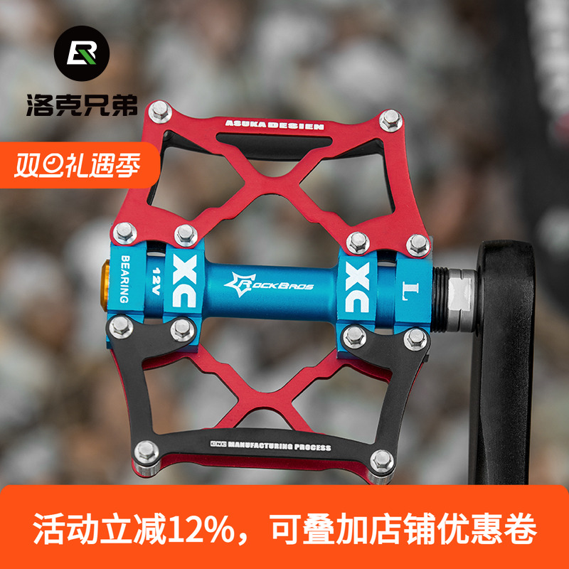 洛克兄弟 轻铝合金山地车脚踏板 死飞轴承培林自行车脚蹬单车配件
