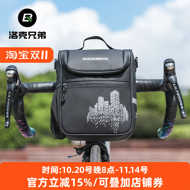 洛克兄弟自行车前包斜挎包手提包车把挂包收纳储物手机包男通勤包