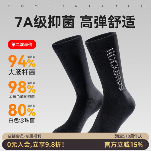 洛克兄弟反光骑行袜中筒男女
