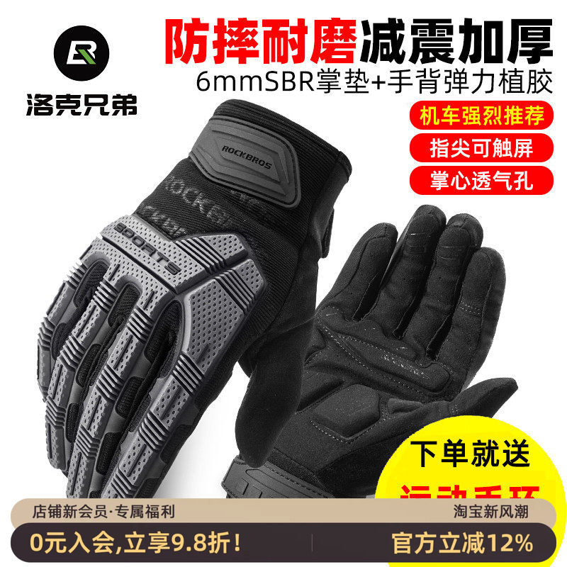 洛克兄弟机车硅胶春秋骑行手套图片