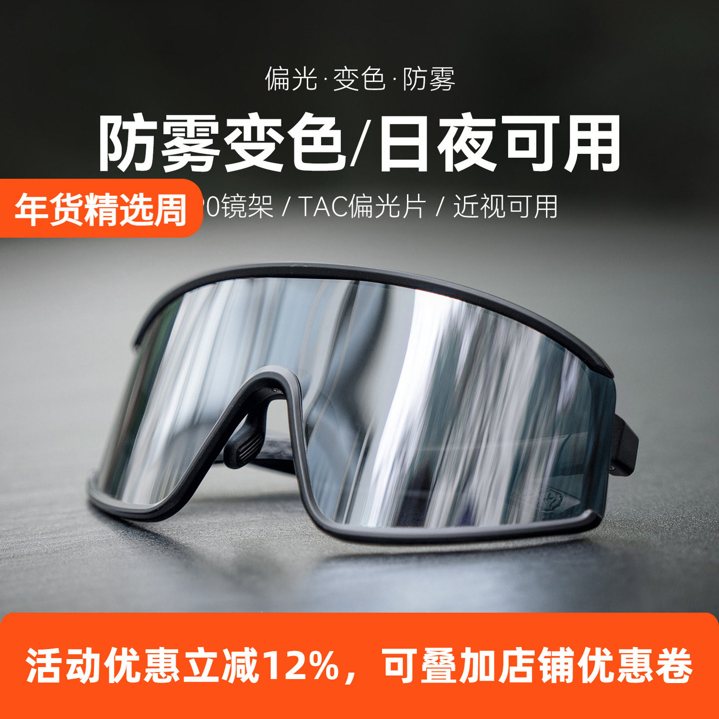 洛克兄弟骑行眼镜偏光变色防雾近视男女跑步运动公路自行车防风镜