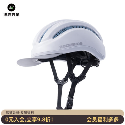 洛克兄弟通勤骑行头盔带风镜