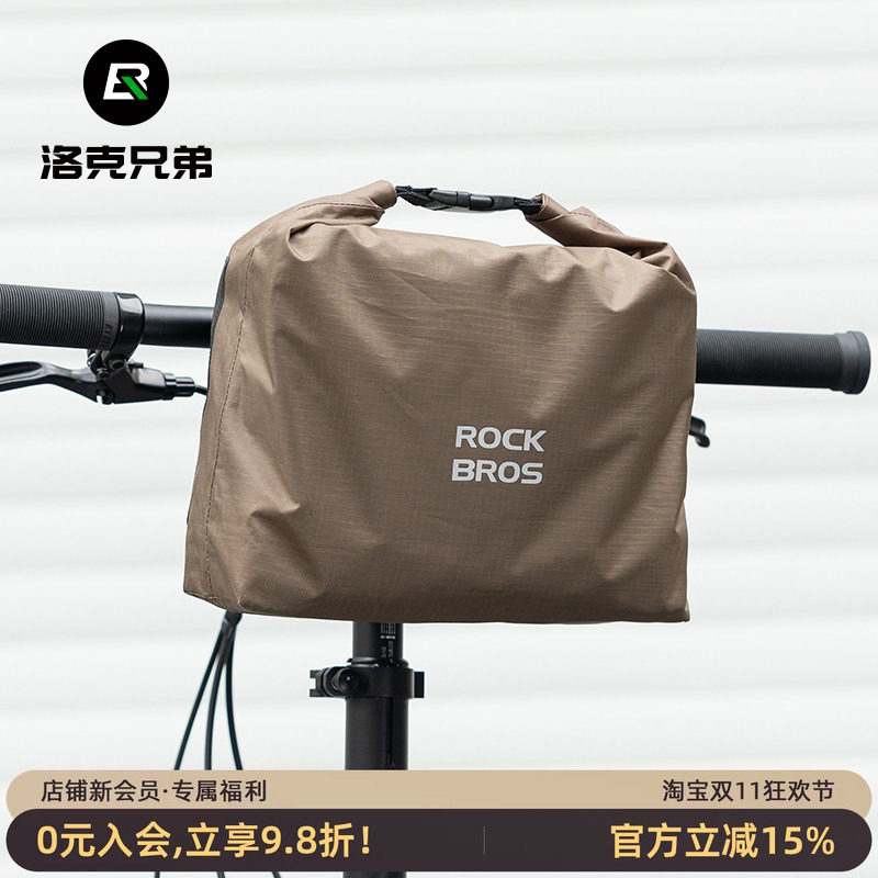 洛克兄弟自行车骑行包车头挂包梁包防水公路车折叠车山地车前把包