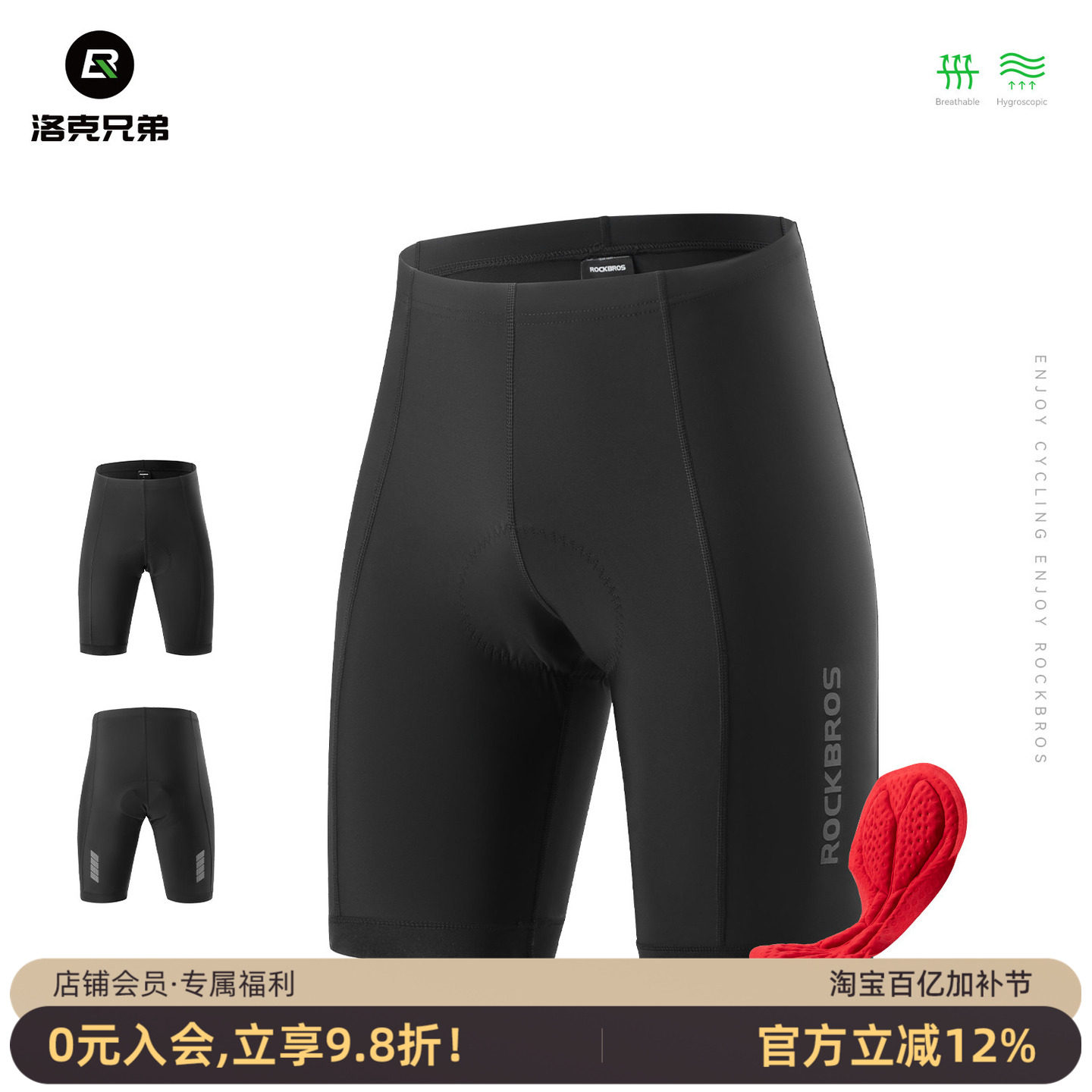 洛克兄弟骑行短裤公路山地车裤透气护垫男款夏季自行车运动裤装备